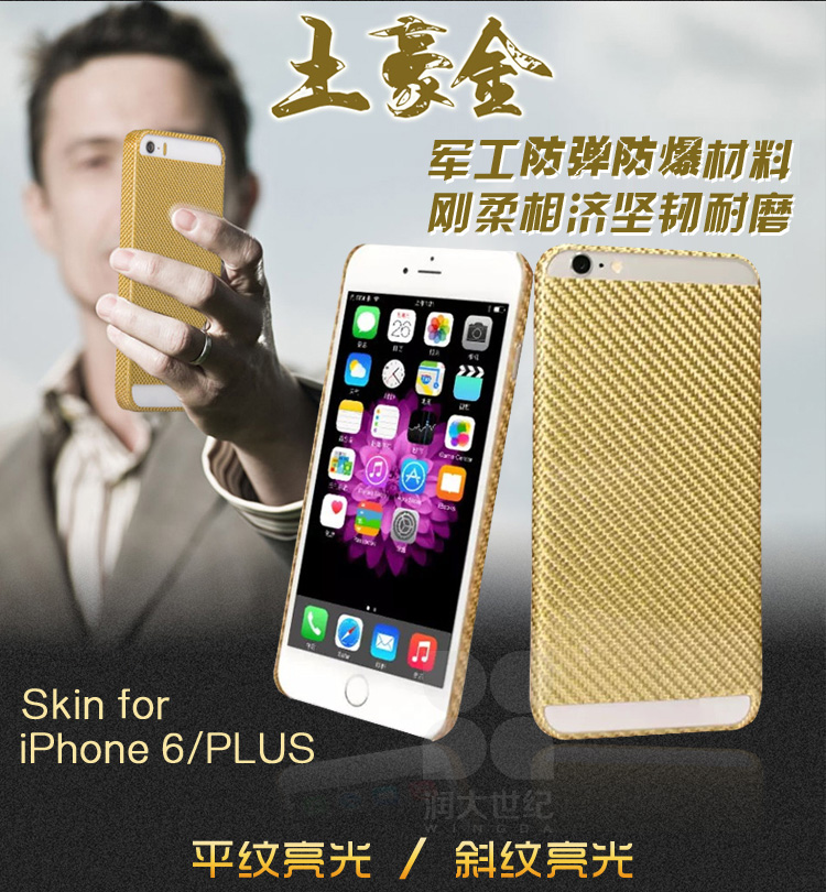 凱芙拉手機套,iphone6/plus凱夫拉手機套,凱夫拉手機保護殼