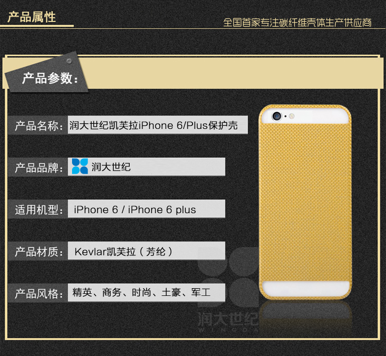 iphone6/plus凱夫拉手機套,凱夫拉手機保護殼,凱夫拉手機保護套